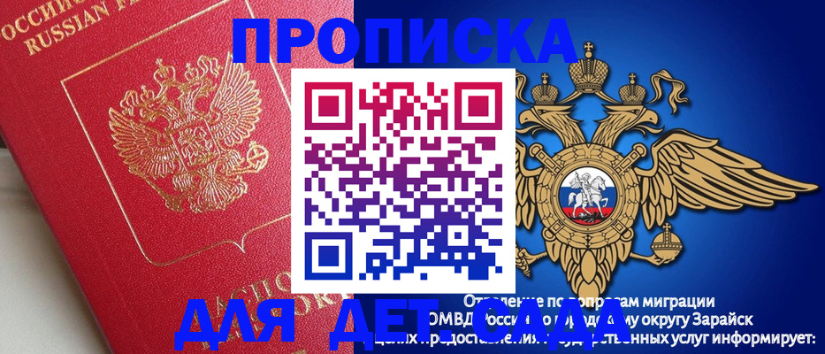 временная регистрация купить в Краснодаре