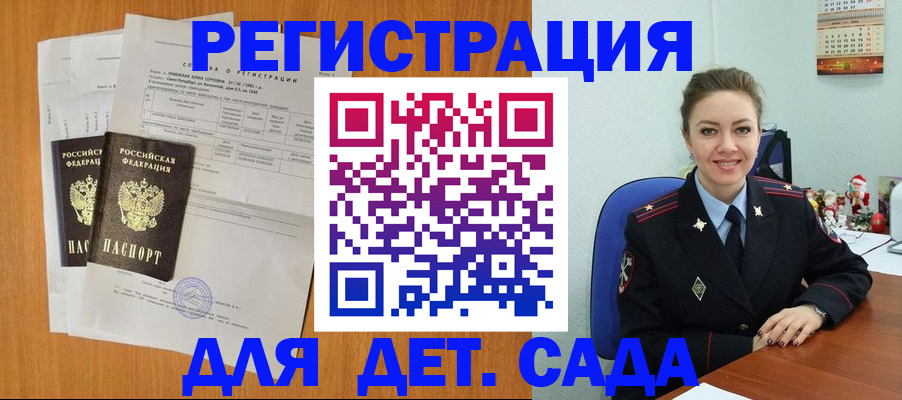 временная регистрация законно в Краснодаре