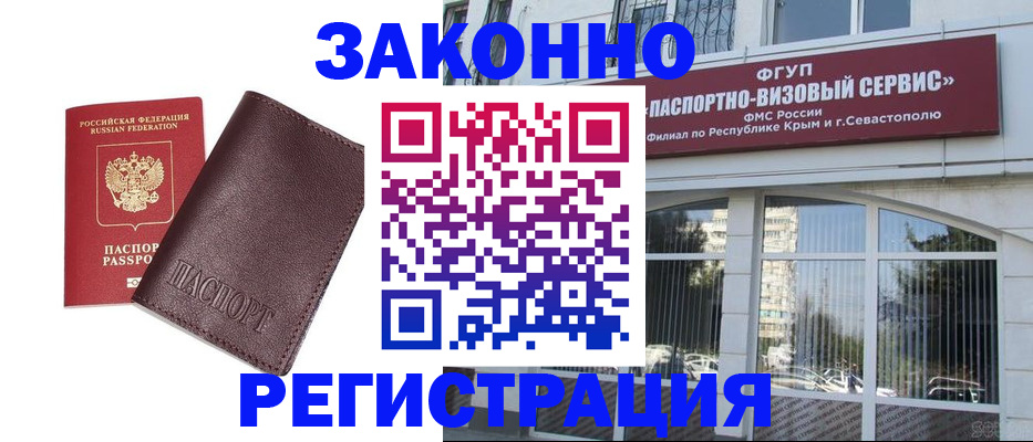 временная регистрация для всех в Краснодаре