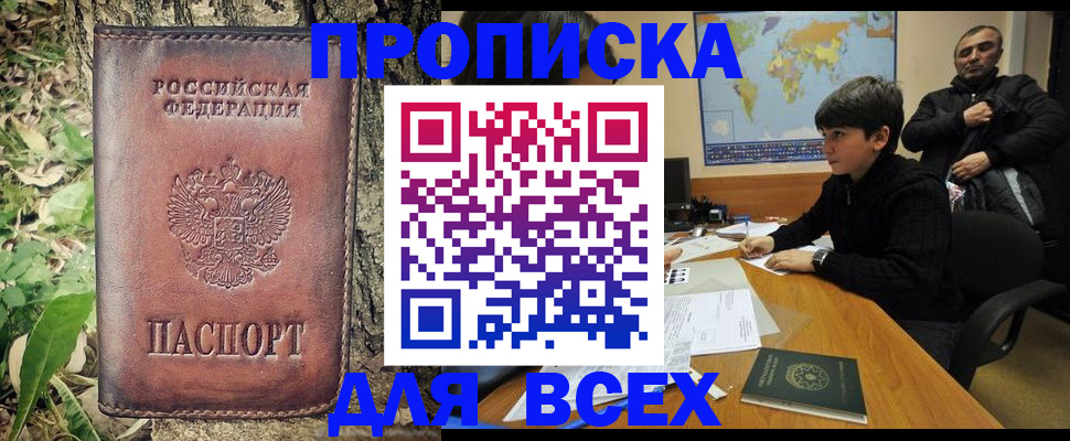 найти адрес прописки в Краснодаре