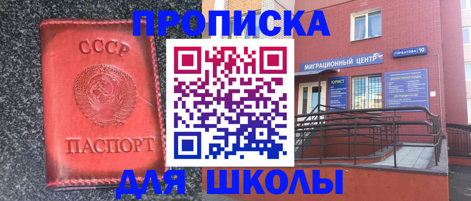 временная регистрация купить в Краснодаре
