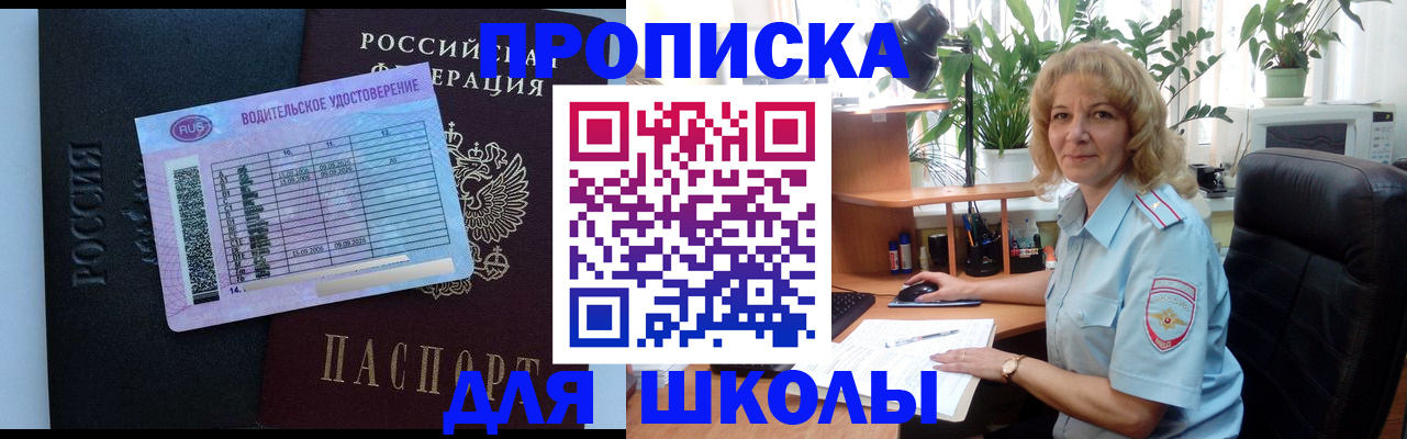 где прописаться в Краснодаре